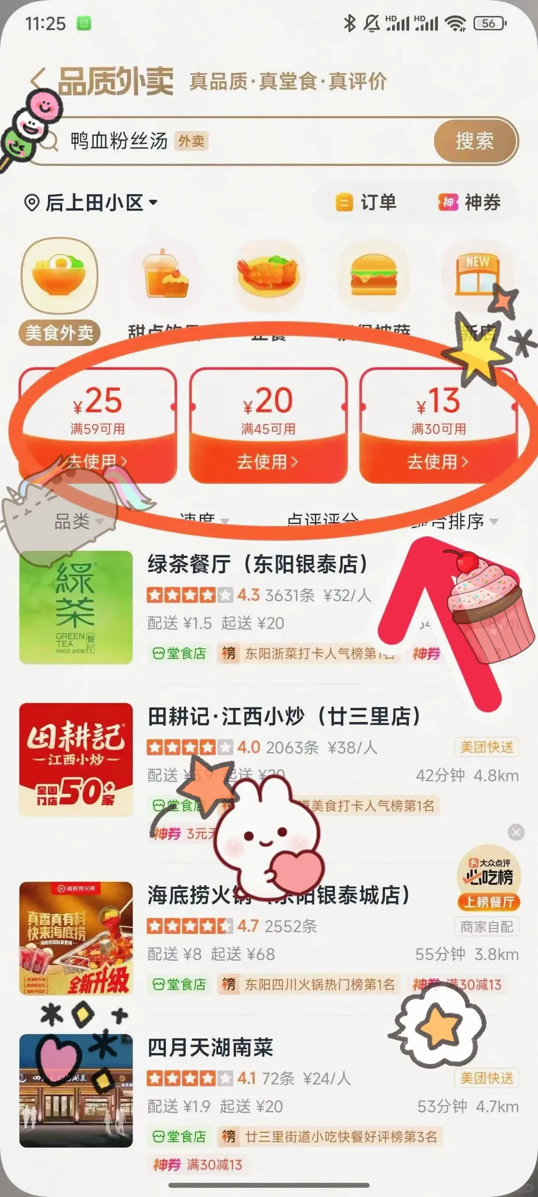 犒劳自己！ 家常堪比堂食✨