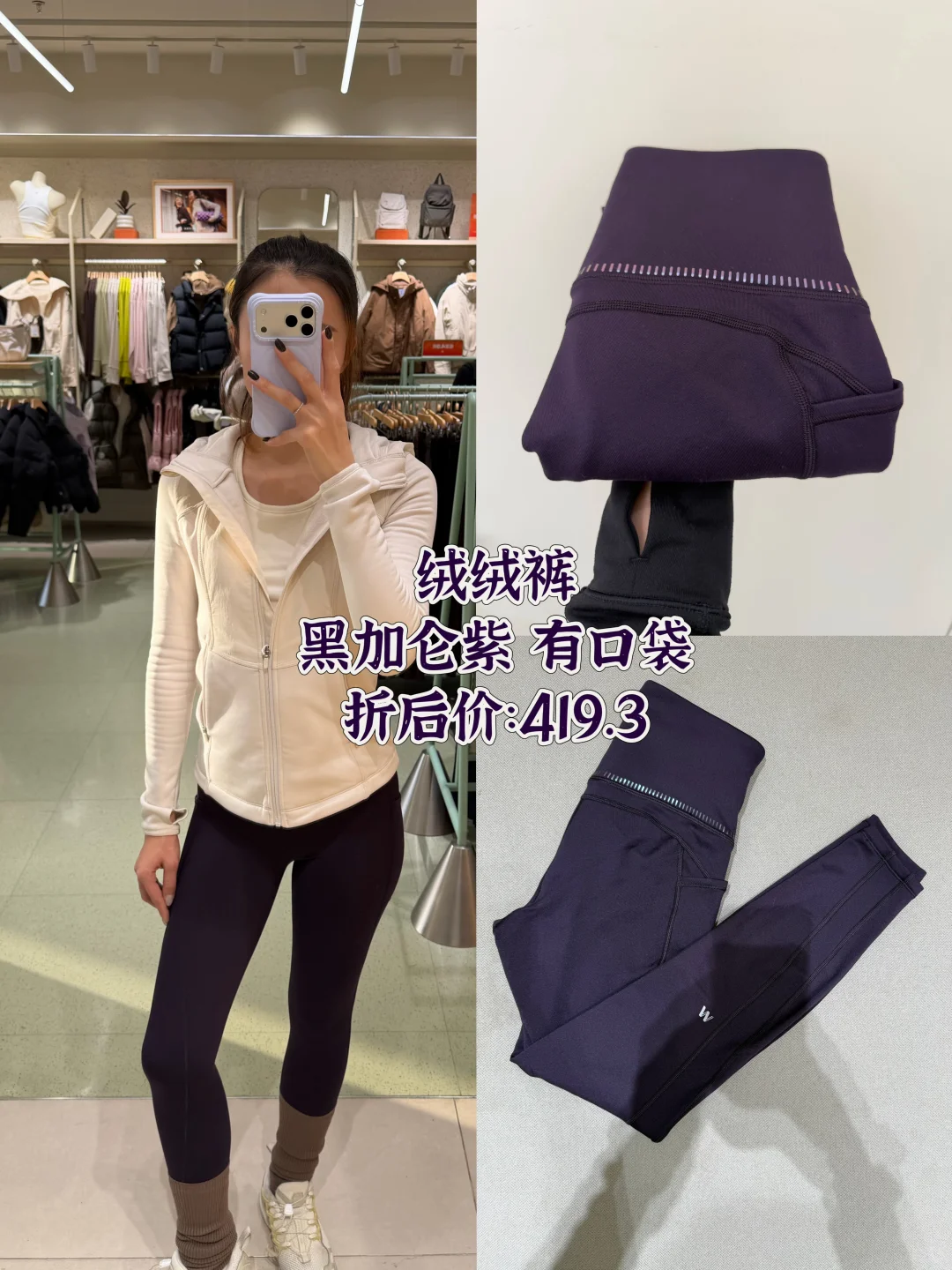 冬季必备绒绒瑜伽裤 Maia active