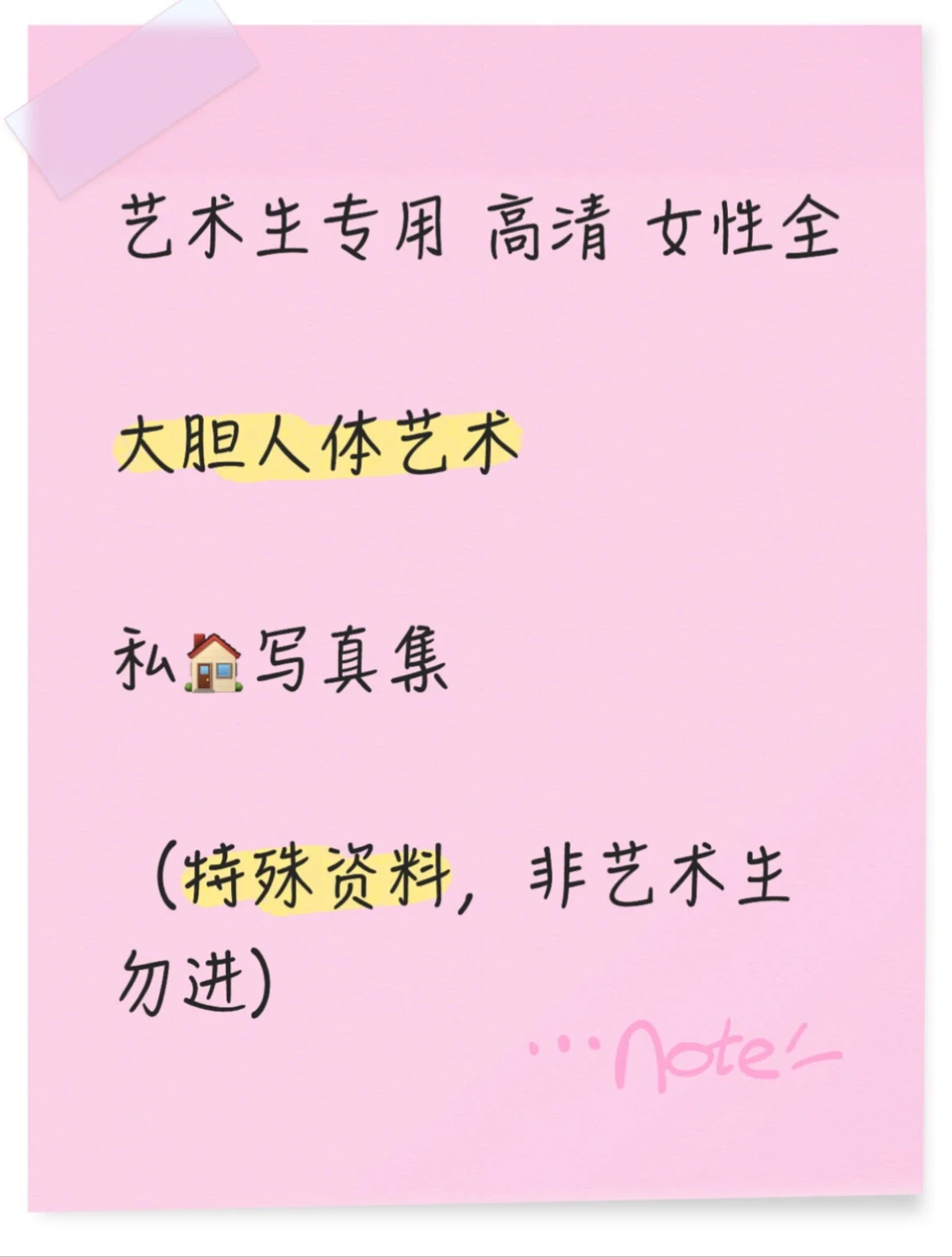 艺术生必备素材