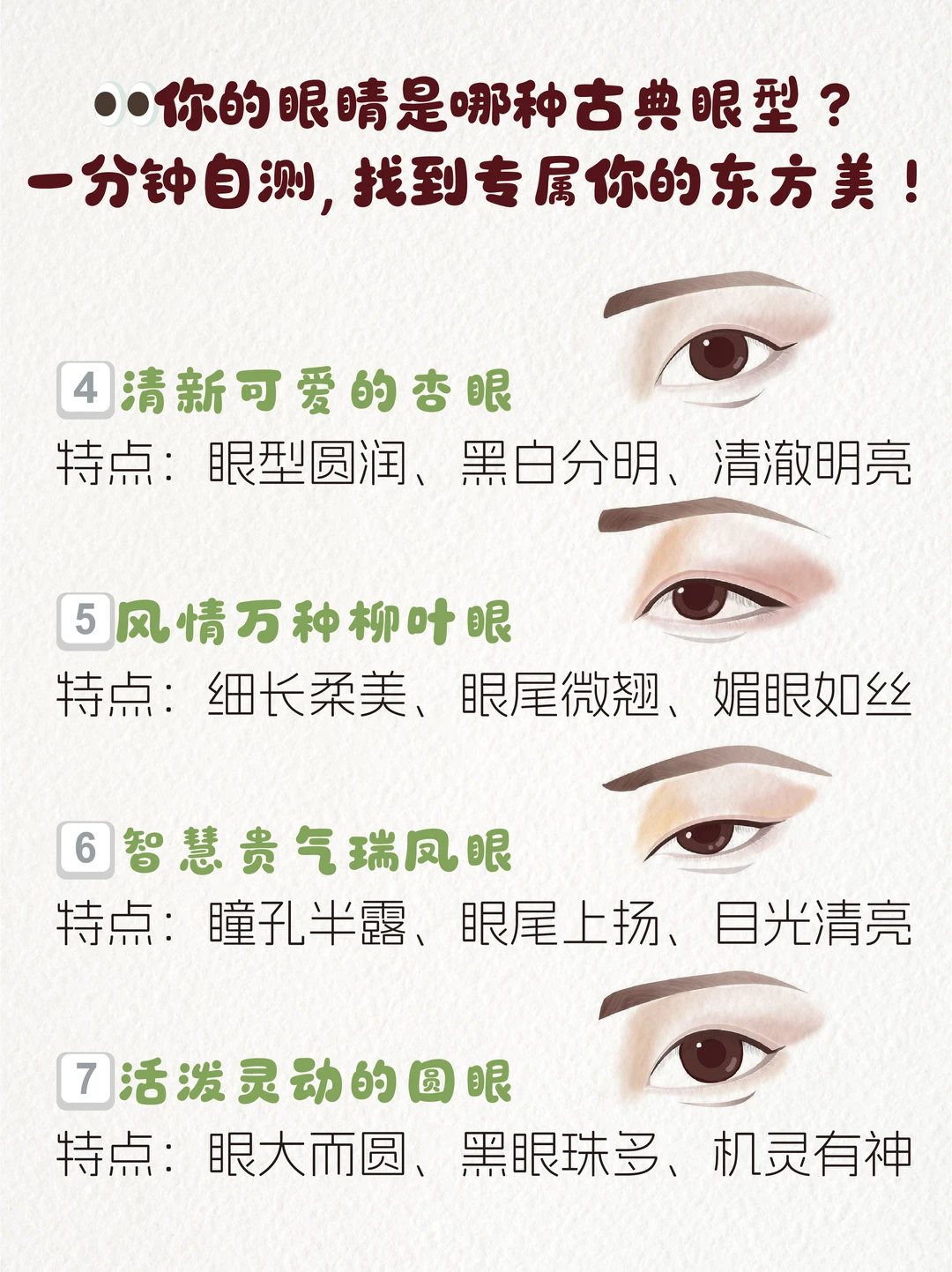 渣男语录：你有双迷人眼睛🤣对照下吧美女