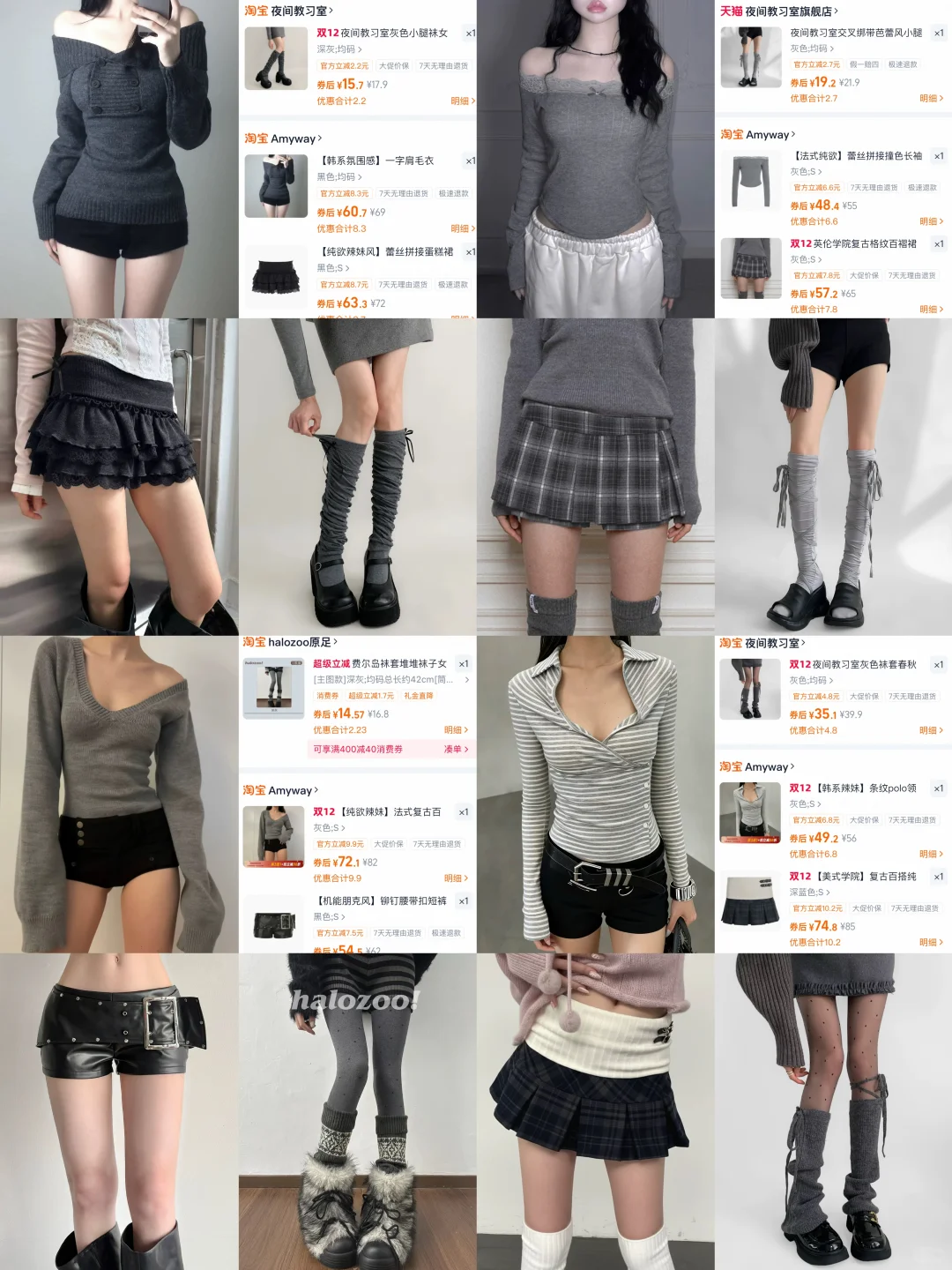 2000s 美式辣妹* 套装穿搭合辑🖤