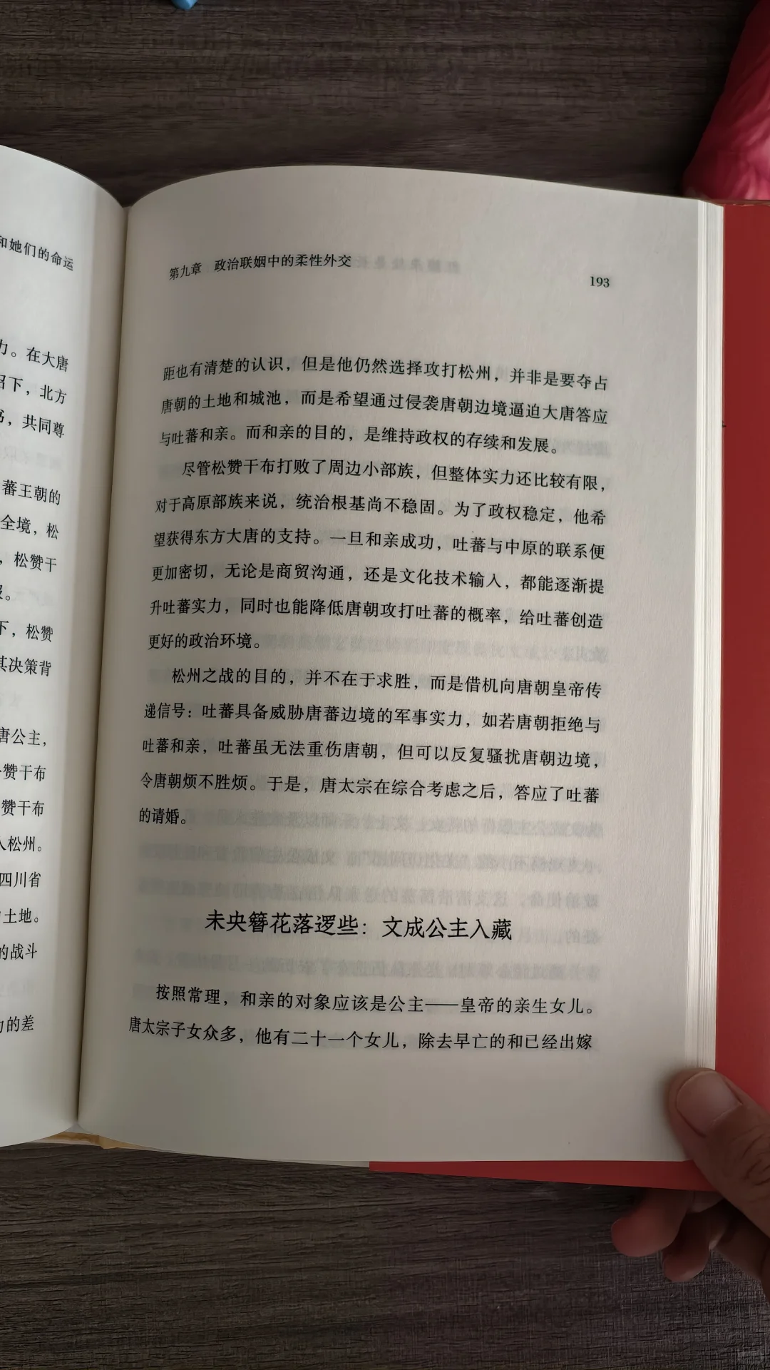 大唐盛世里的她们