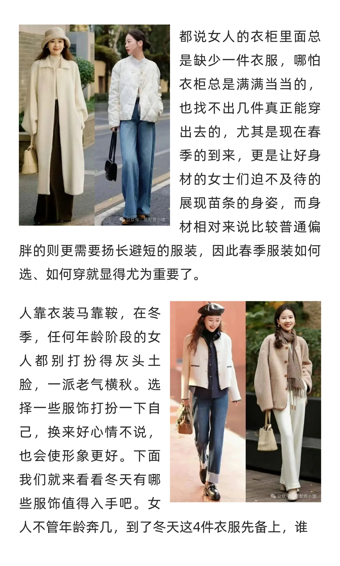 真正有品位的女人，今年冬天一定要备上这4