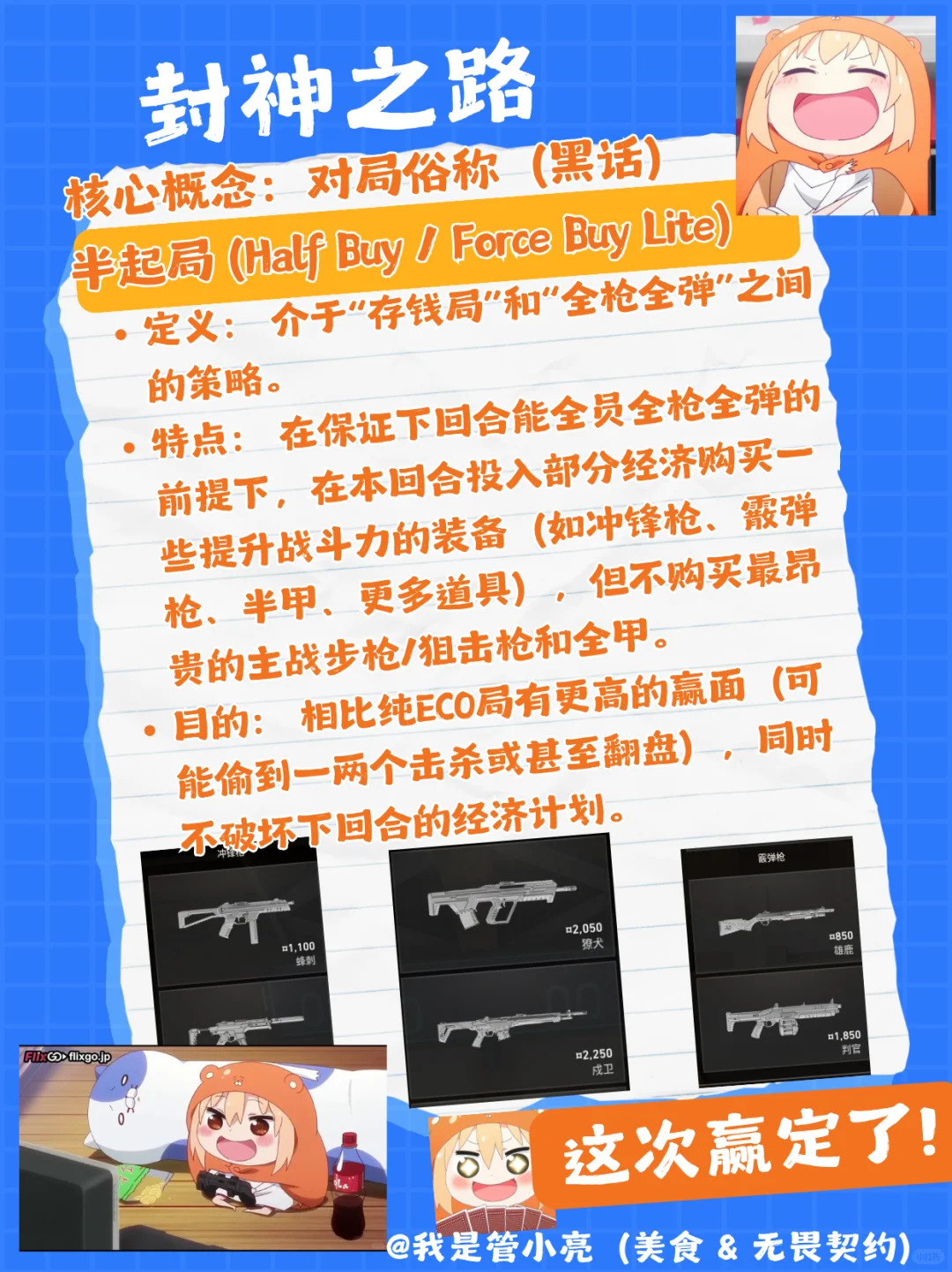 打瓦人黑话词典｜速存这张经济局暗号表‼️