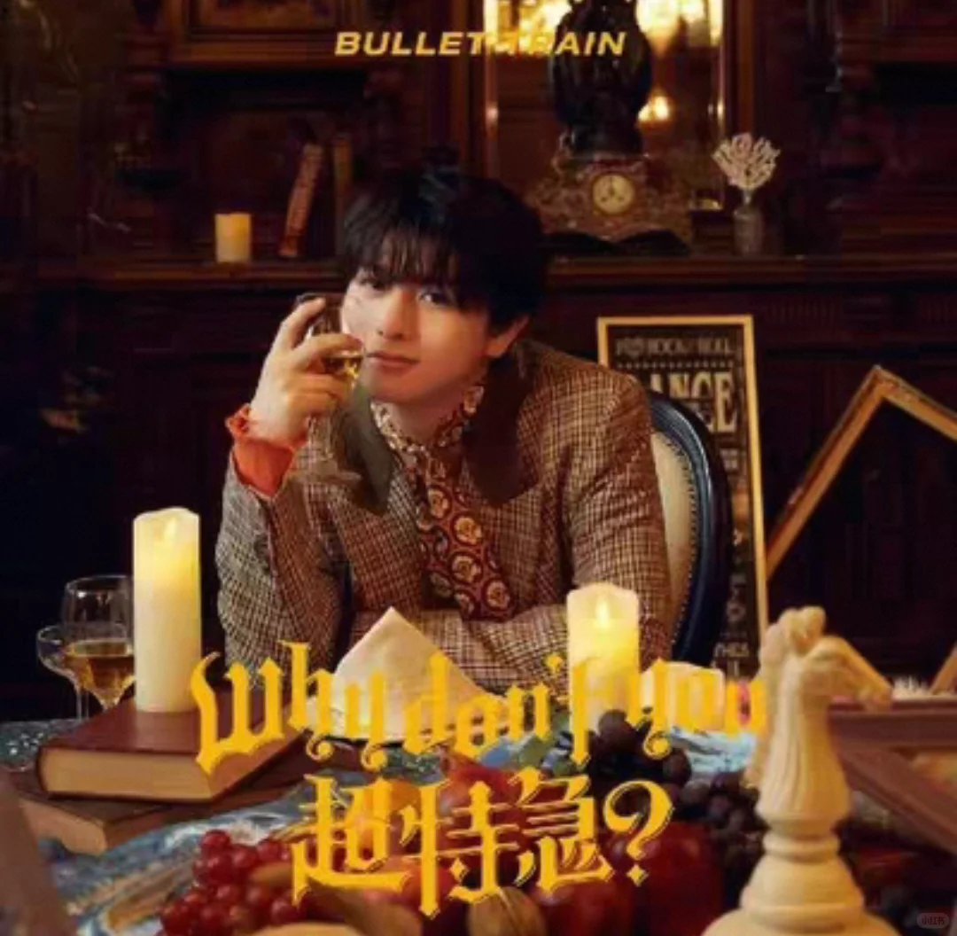 柏木悠草川拓弥周边退坑盘出