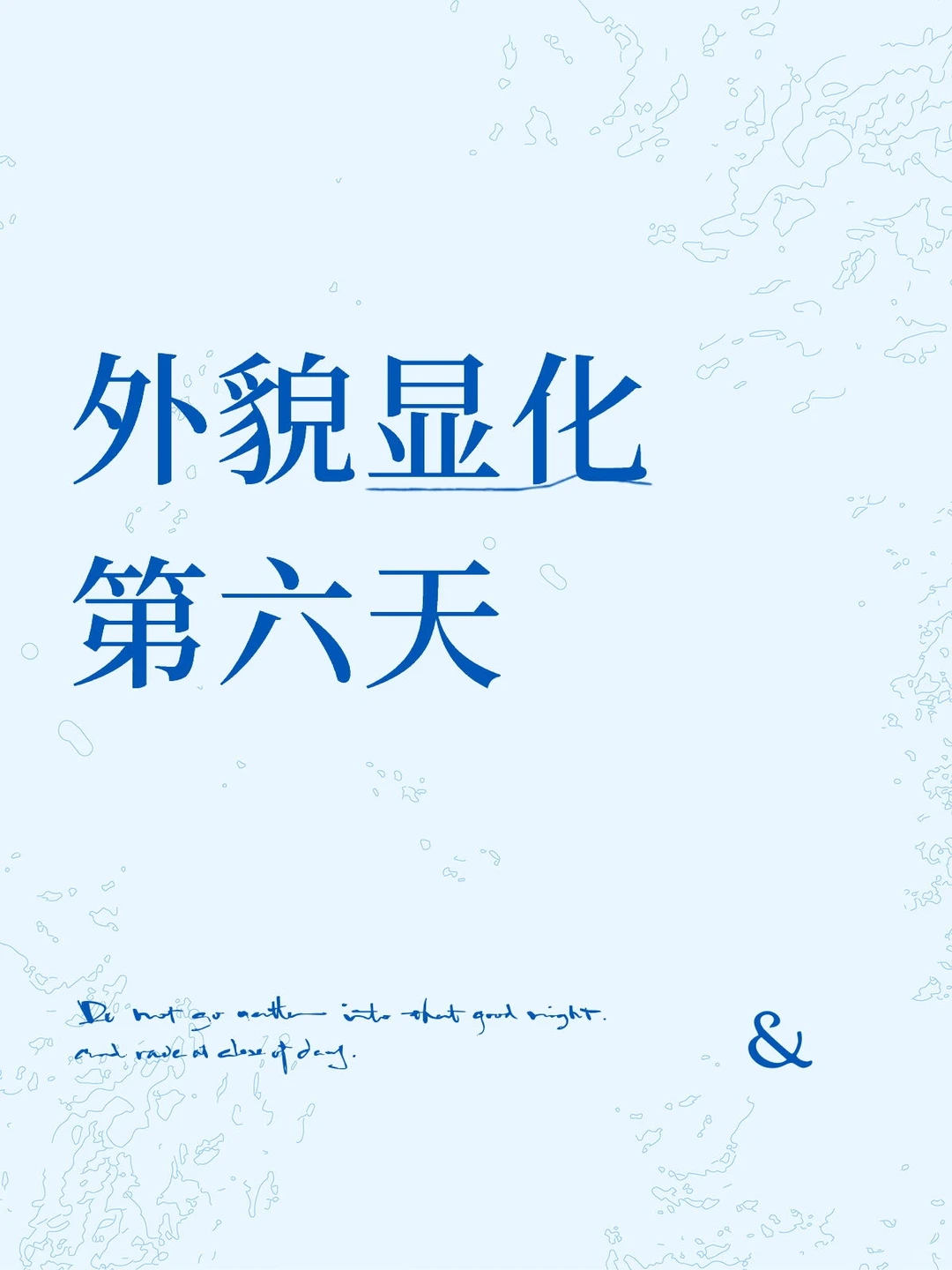 我要变成大美女