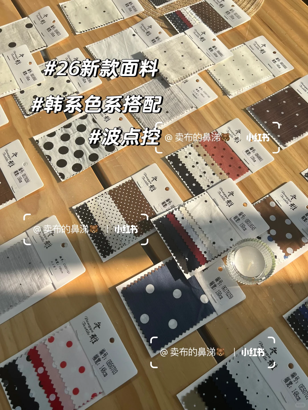 面料｜波点控·26SS新款·原创系列·可露丽色系