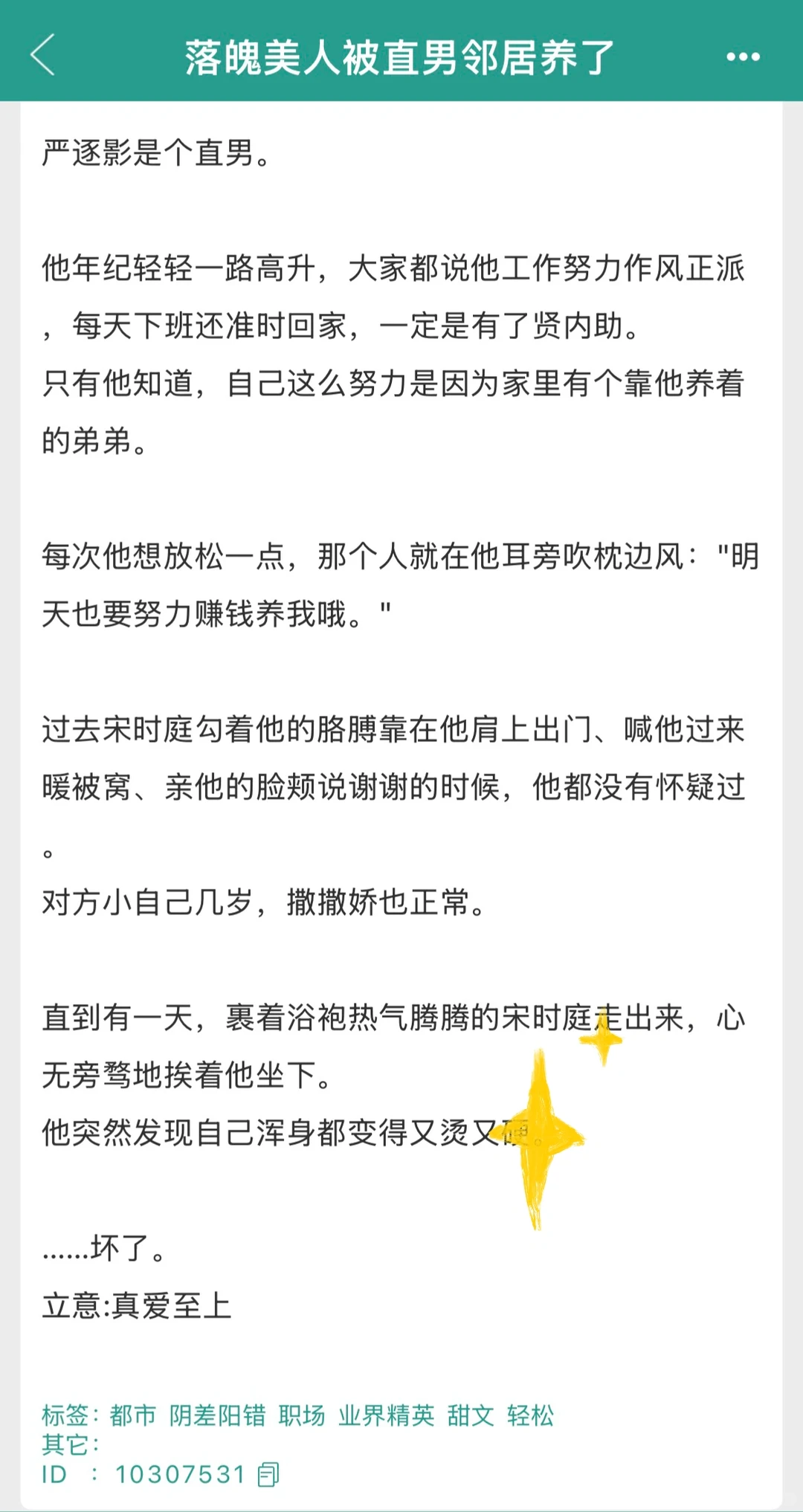 老实直男为了养老婆拼命打工😂老婆超会钓但