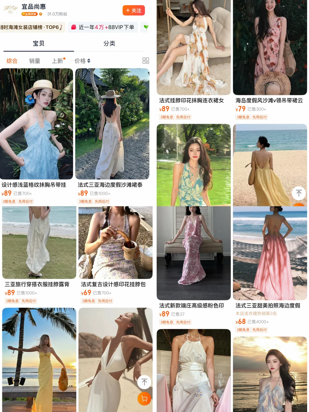 8️⃣家超绝海岛度假裙‼️国庆长假超出片❤️‍🔥