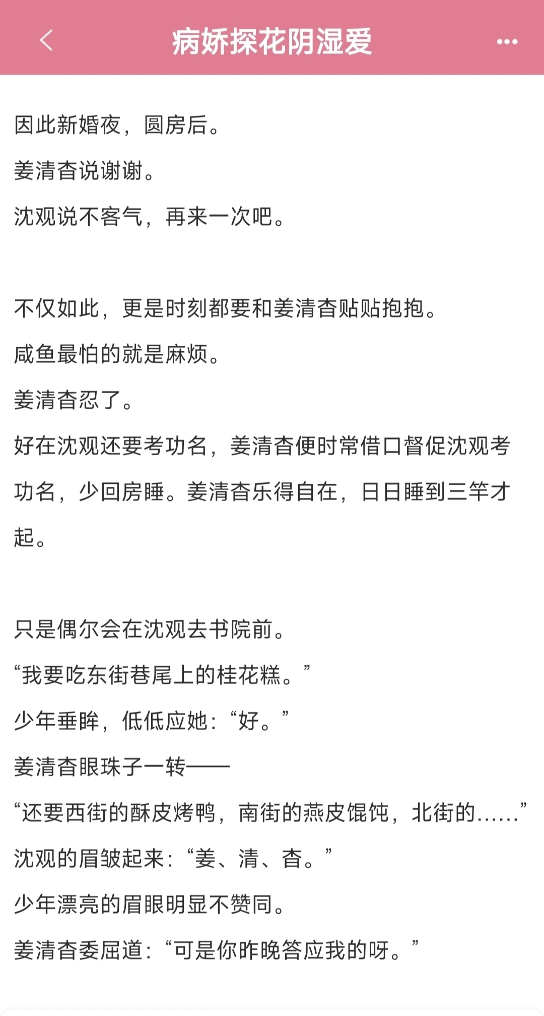喜欢的三本巨好看的古言！