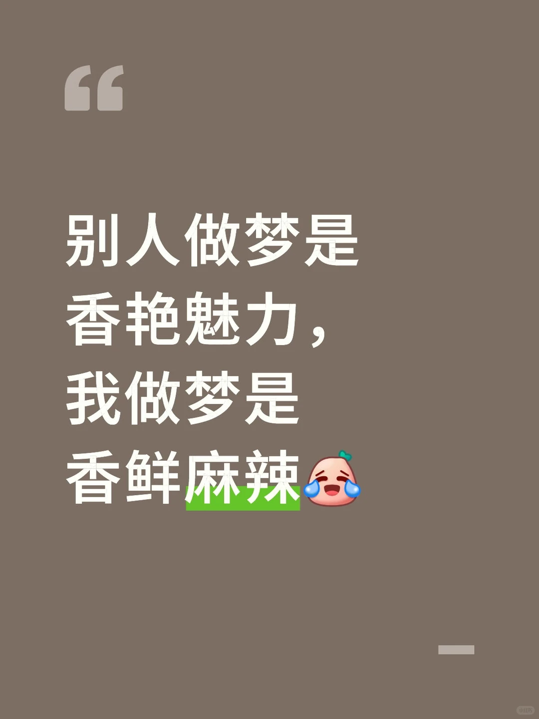 七情六欲就剩食欲了