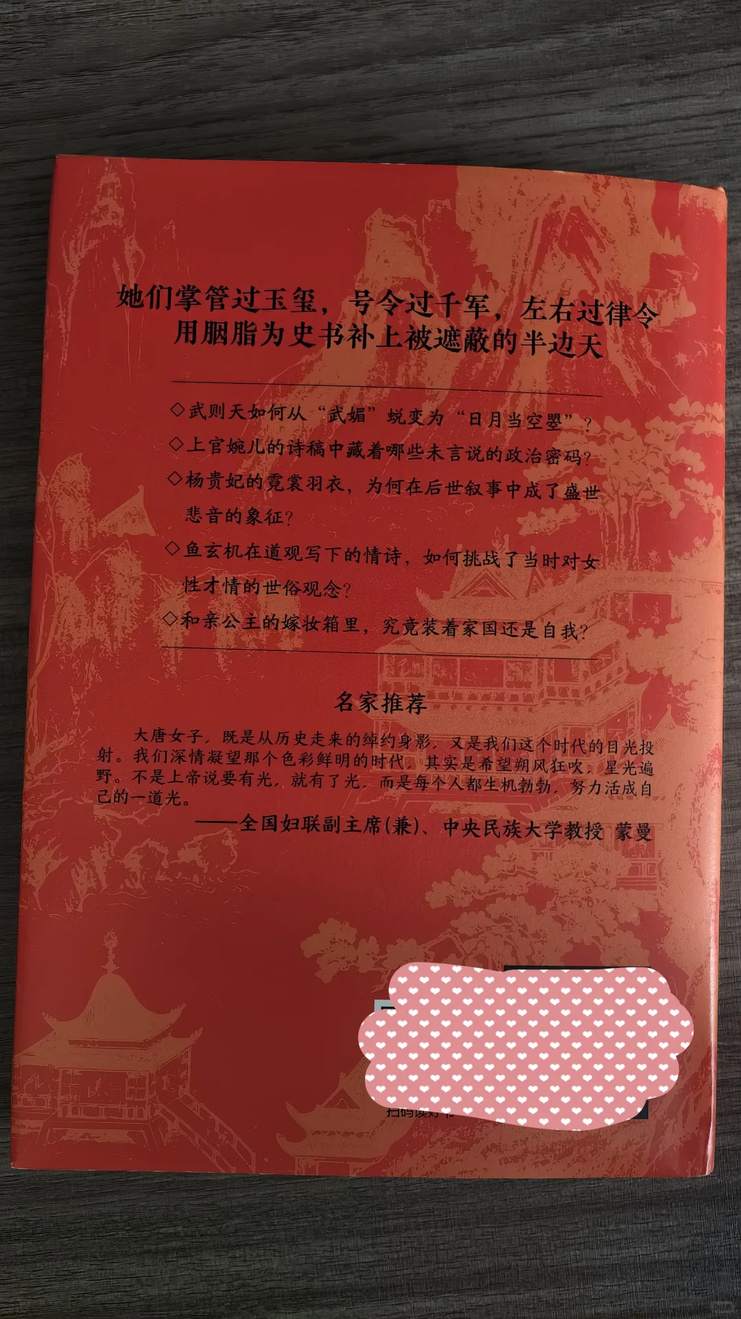 大唐盛世里的她们