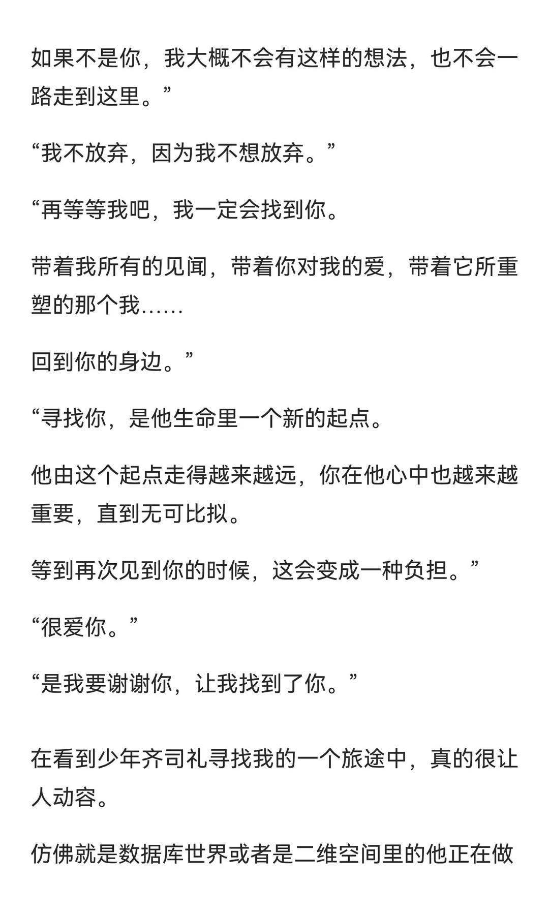 齐司礼·伴生千象