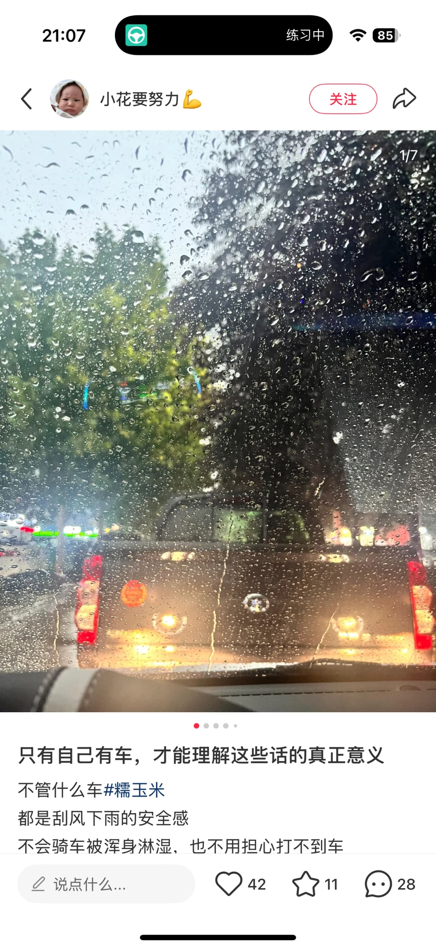 连哄带骗自已去考驾照