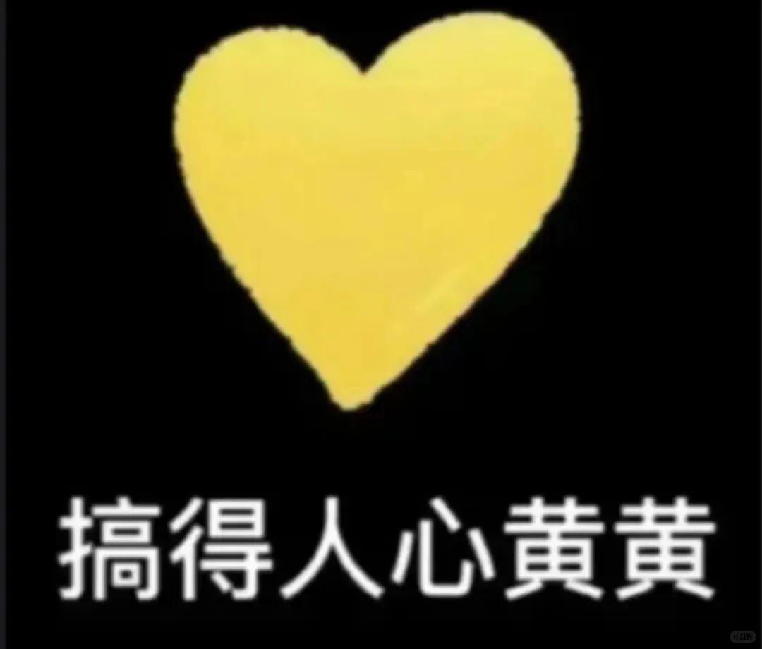 涩到不知天地为何物の抽象文案