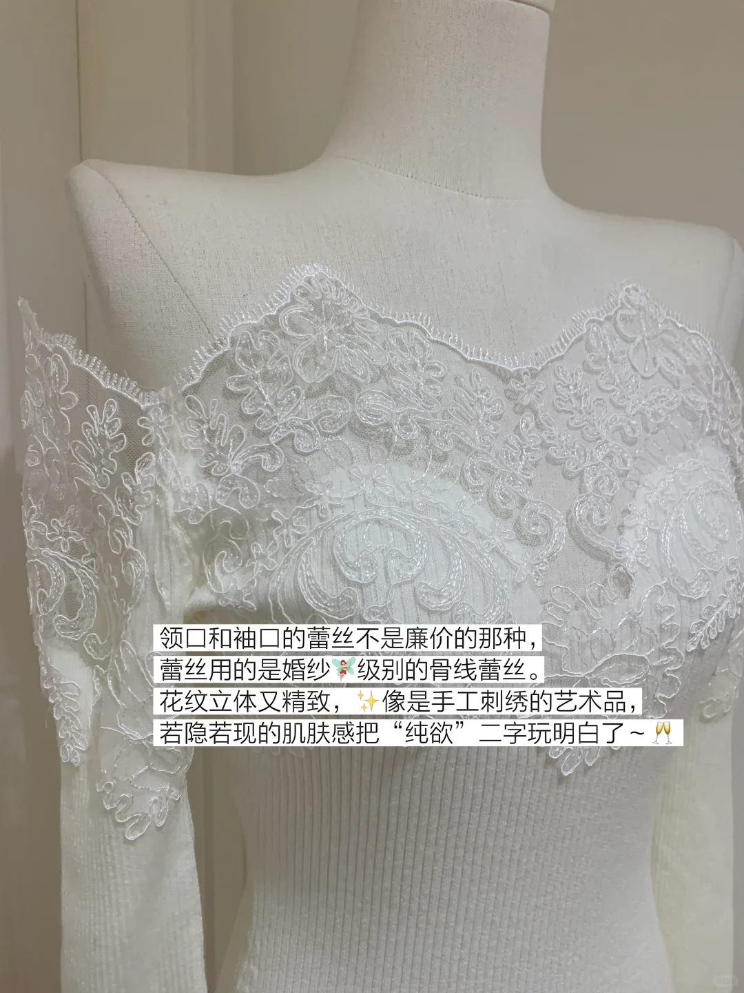 救命！这件蕾丝针织衫把我锁死在纯欲圈了🥂