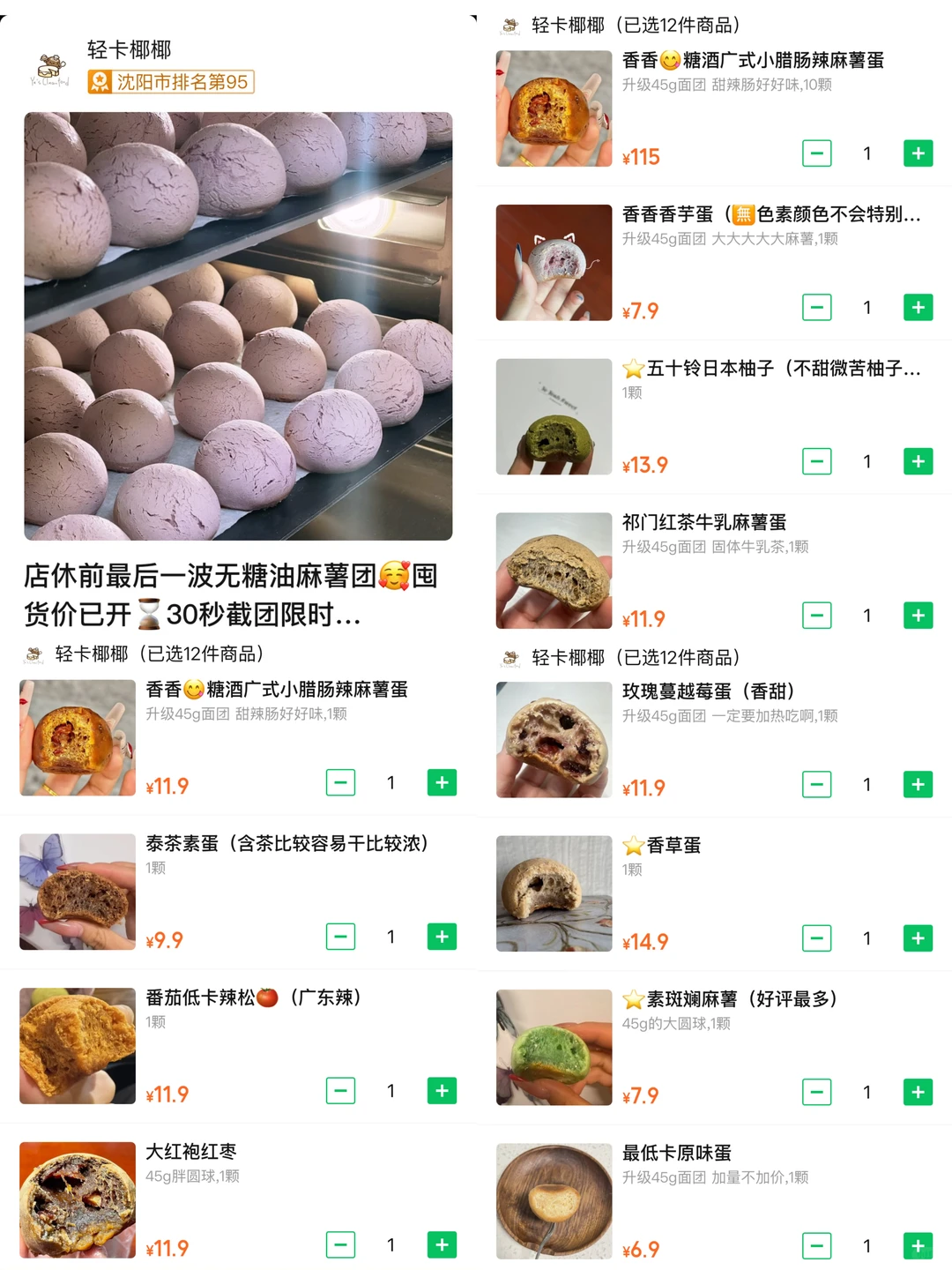 ✨12.3开团指南✨碳水怪兽➕小野➕BOBO➕新xuan