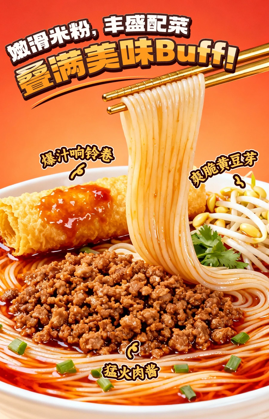 仅用0秒就爱上了食族人新品肥汁米线😋