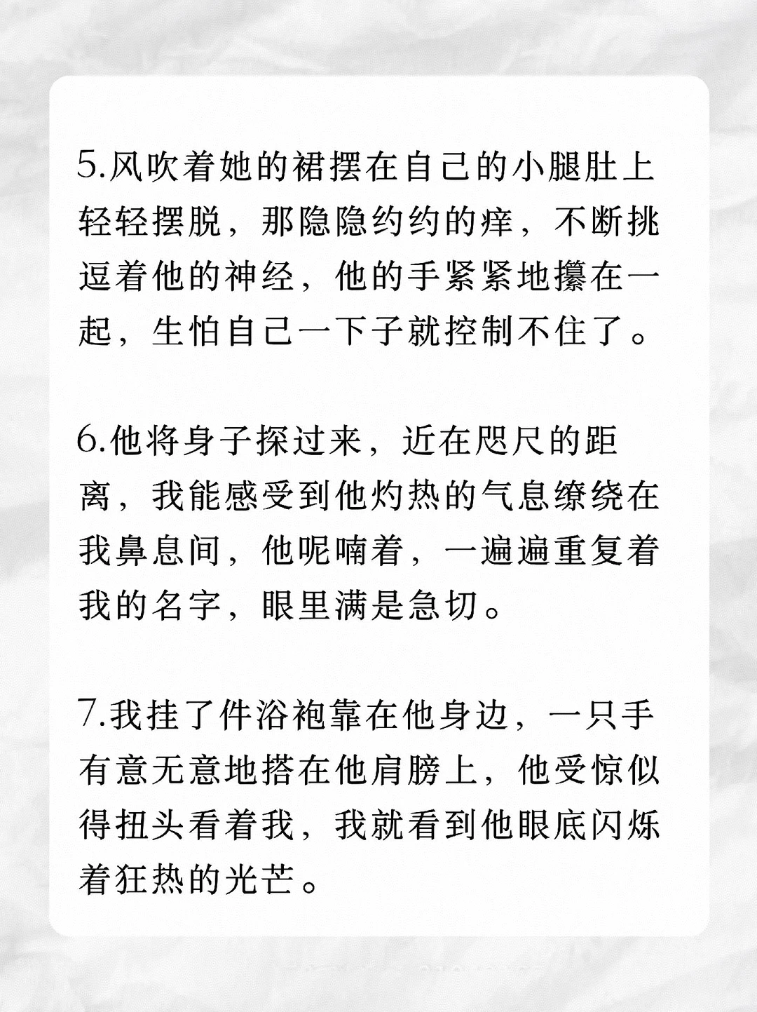 心跳加速💓浪漫描写大揭秘