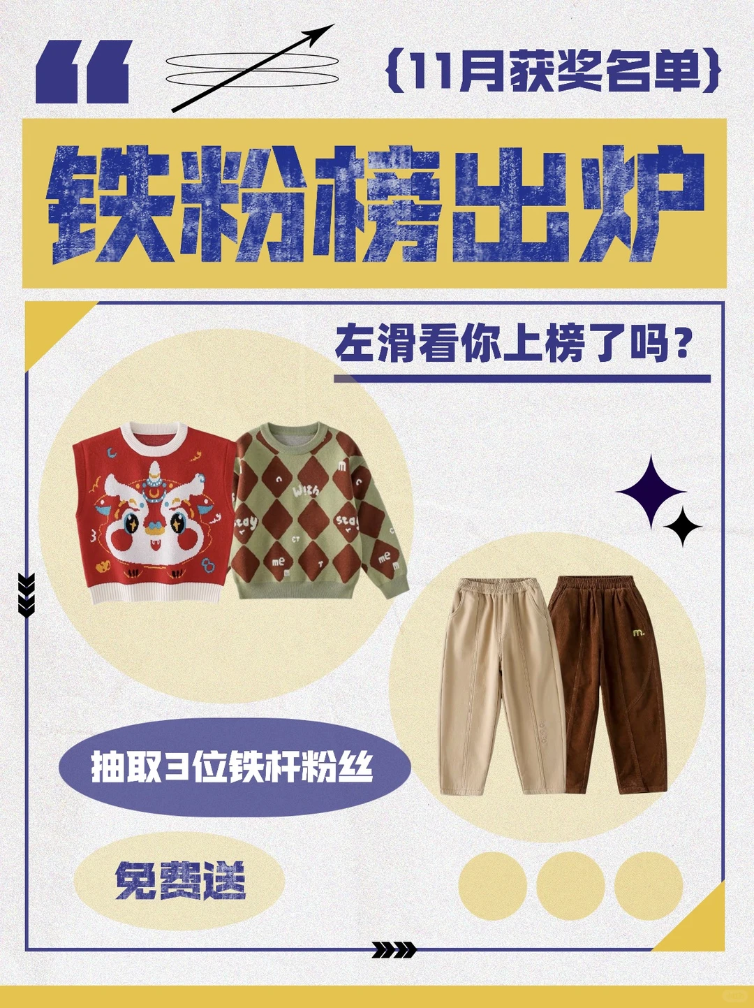 开奖啦🎁11月榜单出炉🔥12月新活动开启