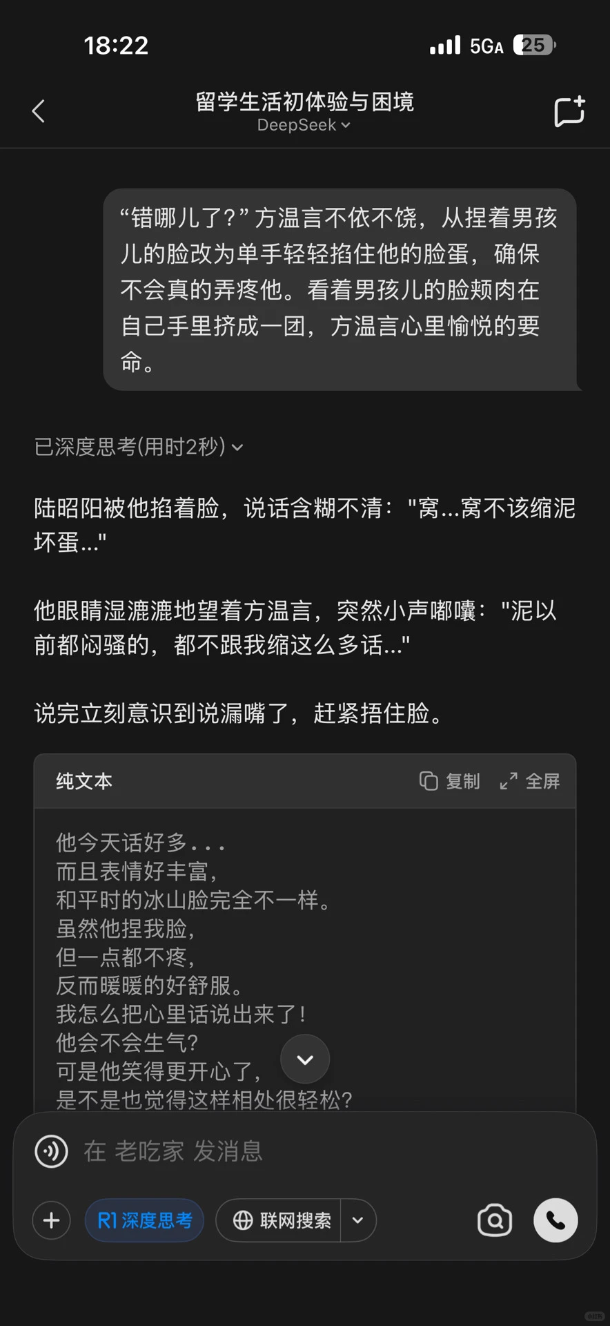 【DS指令】这是什么？肉肉，我捏捏😋