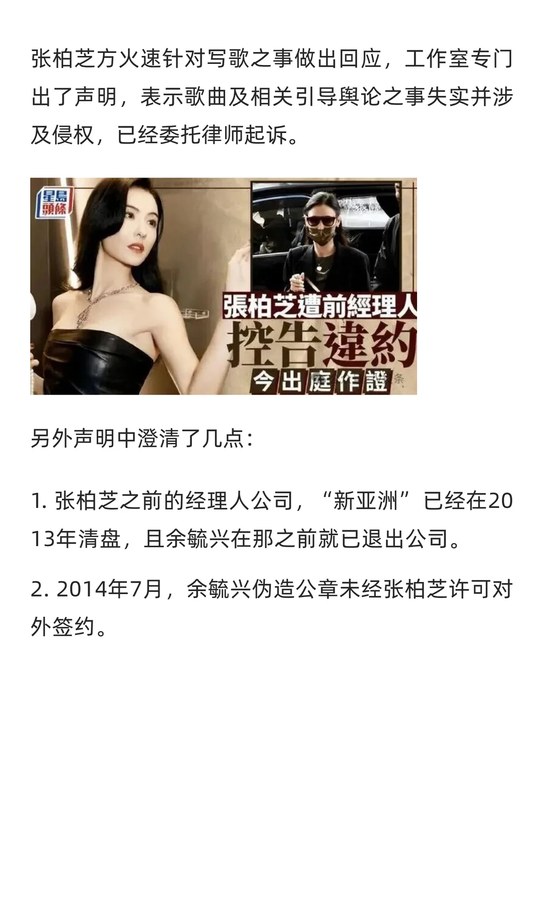 张柏芝现身香港高院！