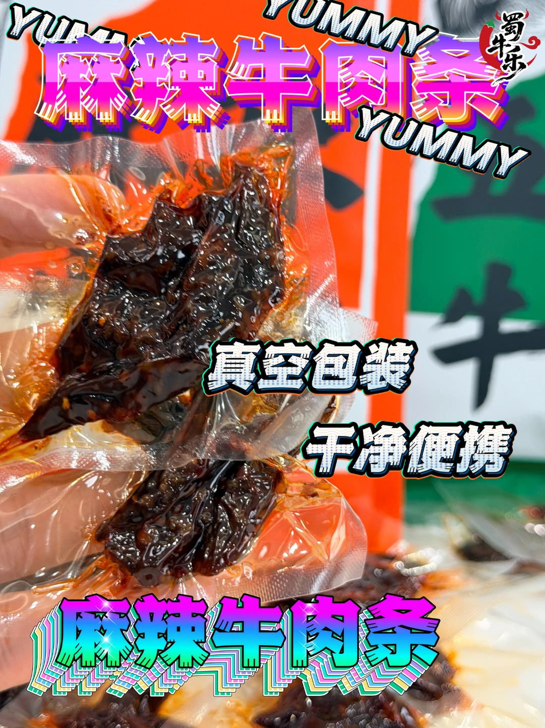 有没有麻辣、解馋的零食推荐？