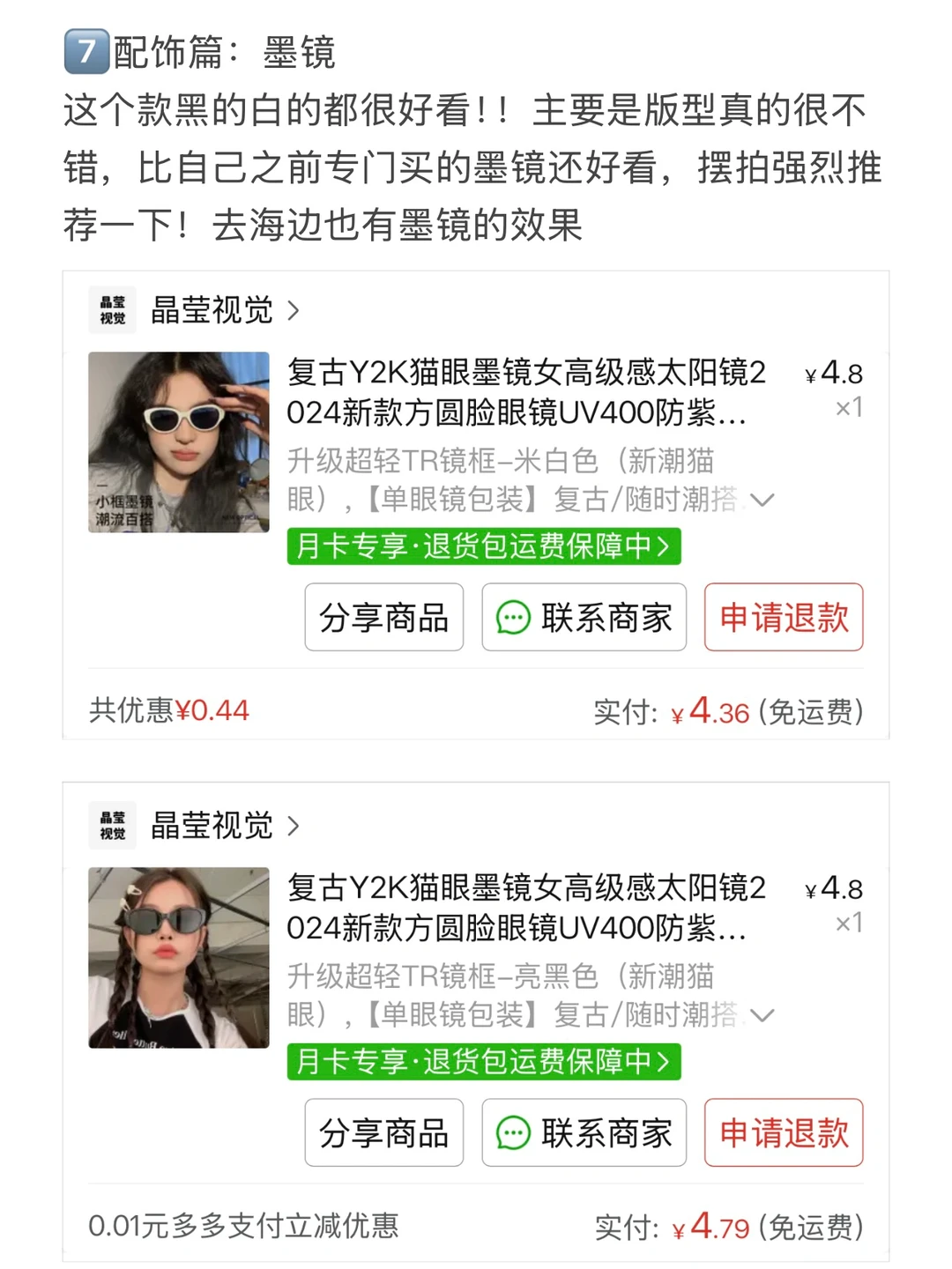 三亚|低成本旅行好物/穿搭/游泳👗🔗
