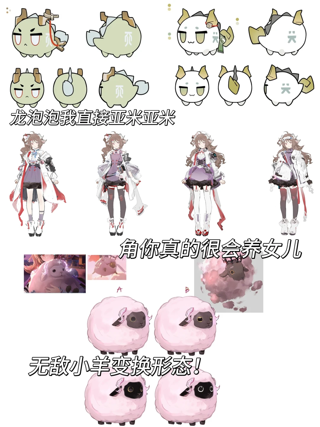 艾雅法拉4连萌设定！鹰角最尊重coser的一集