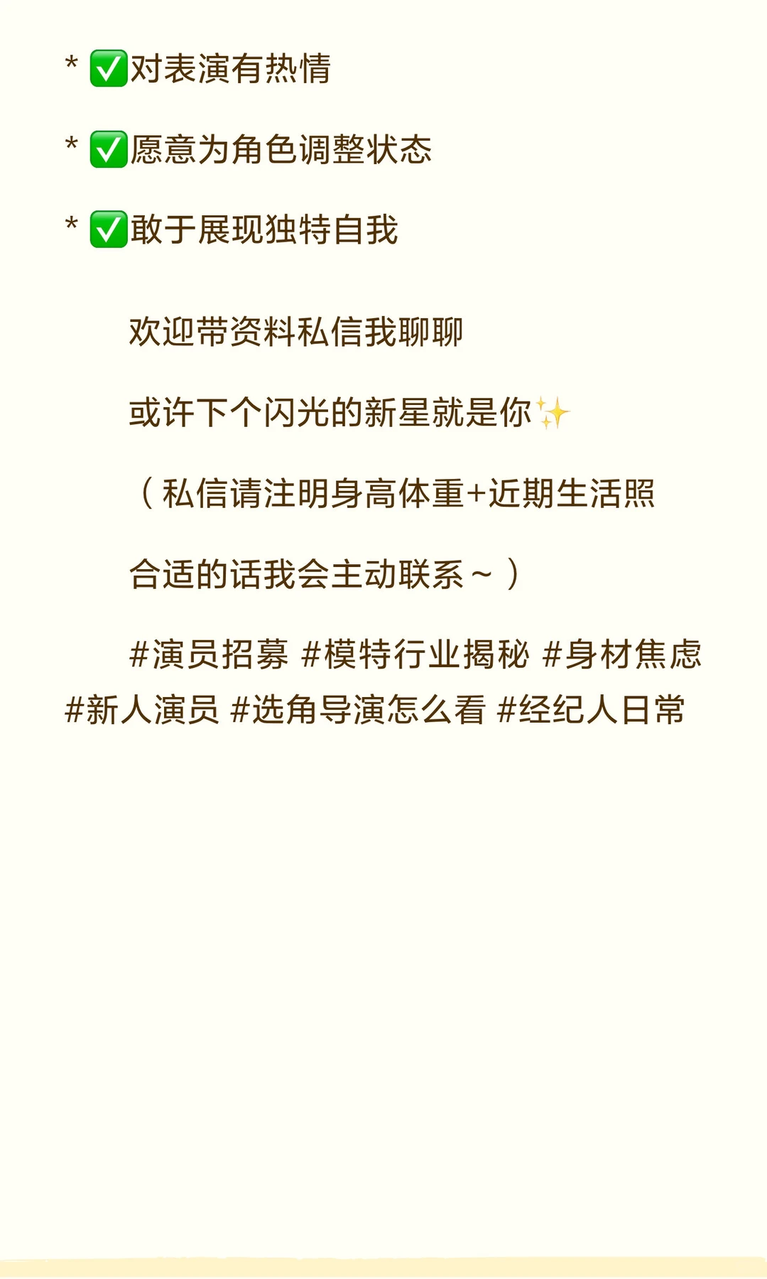 别再被“标准身材”PUA了！经纪人讲点大实