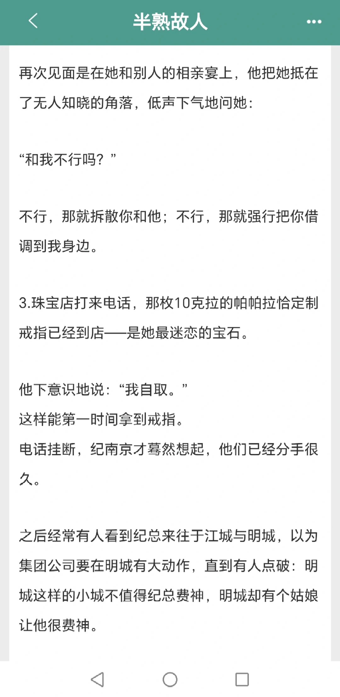 体制内py转正“大声些，这里人很少”