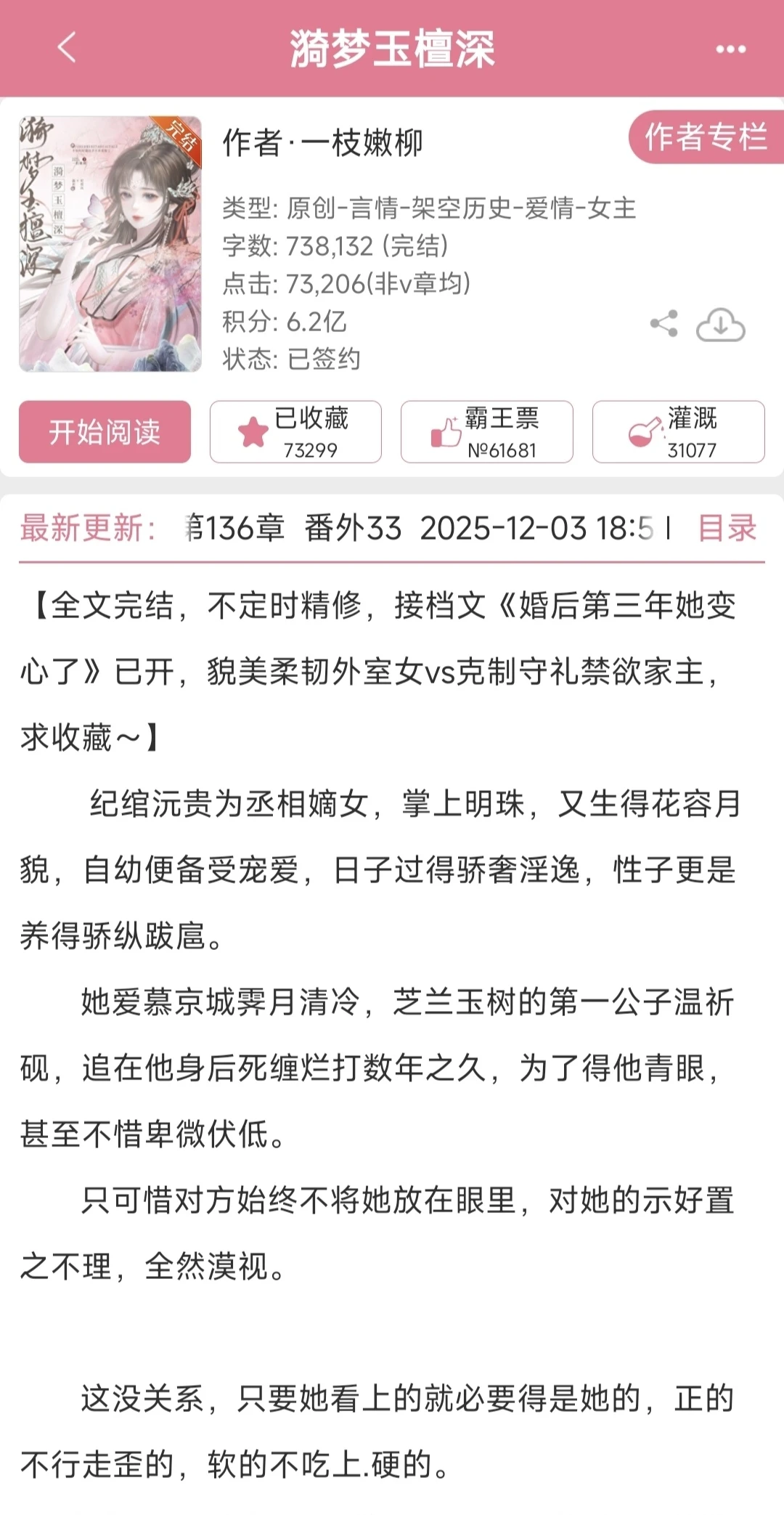 喜欢的三本巨好看的古言！
