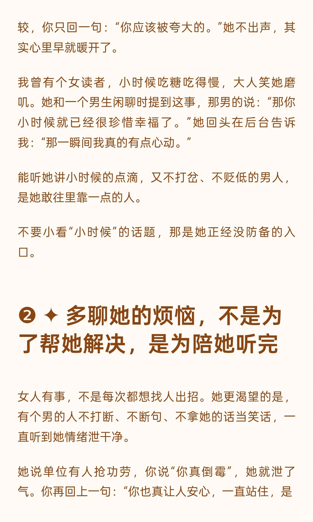 撩女人，其实很简单，多聊这些，她会立马动情