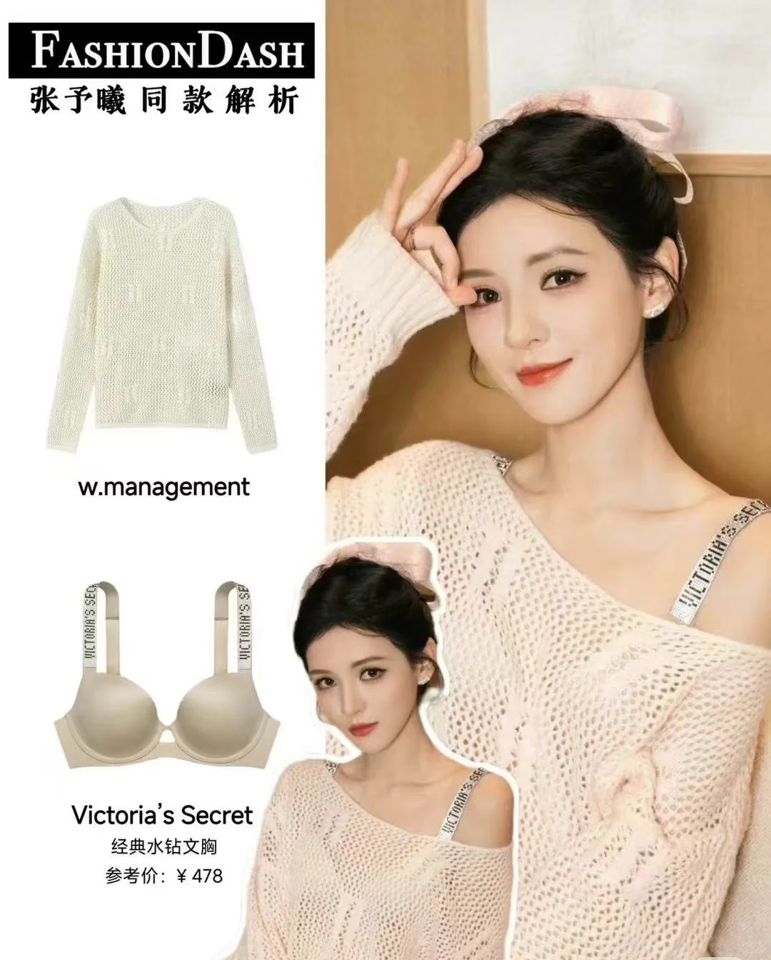 维密 火爆全网的闪钻肩带文胸