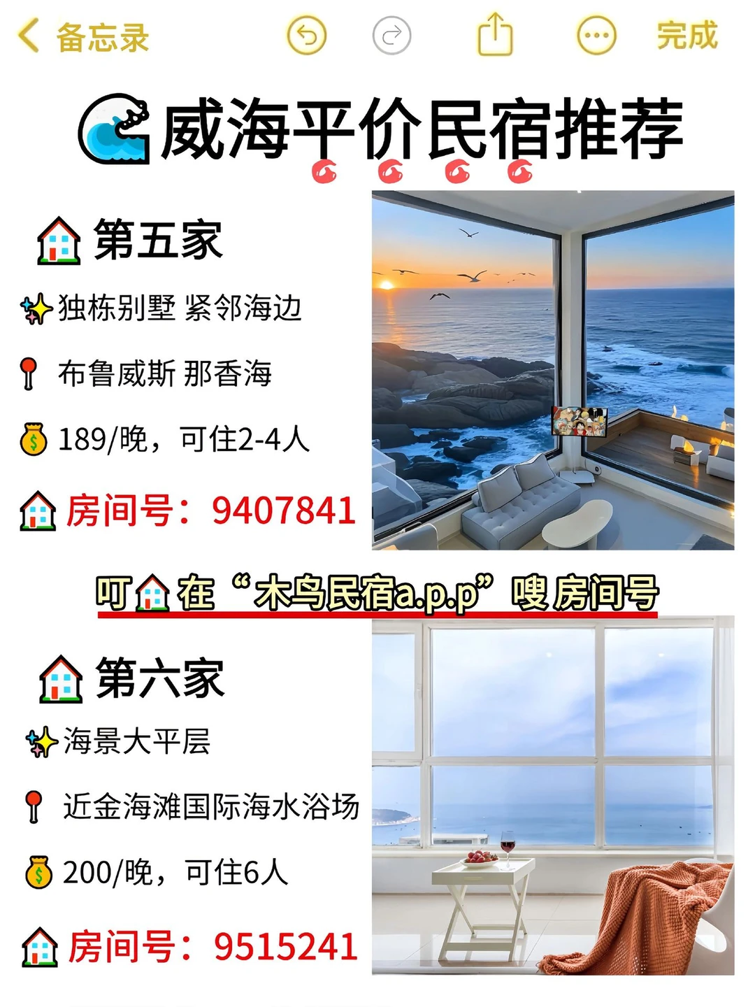 📍12.1威海已回，真的崩溃了😭