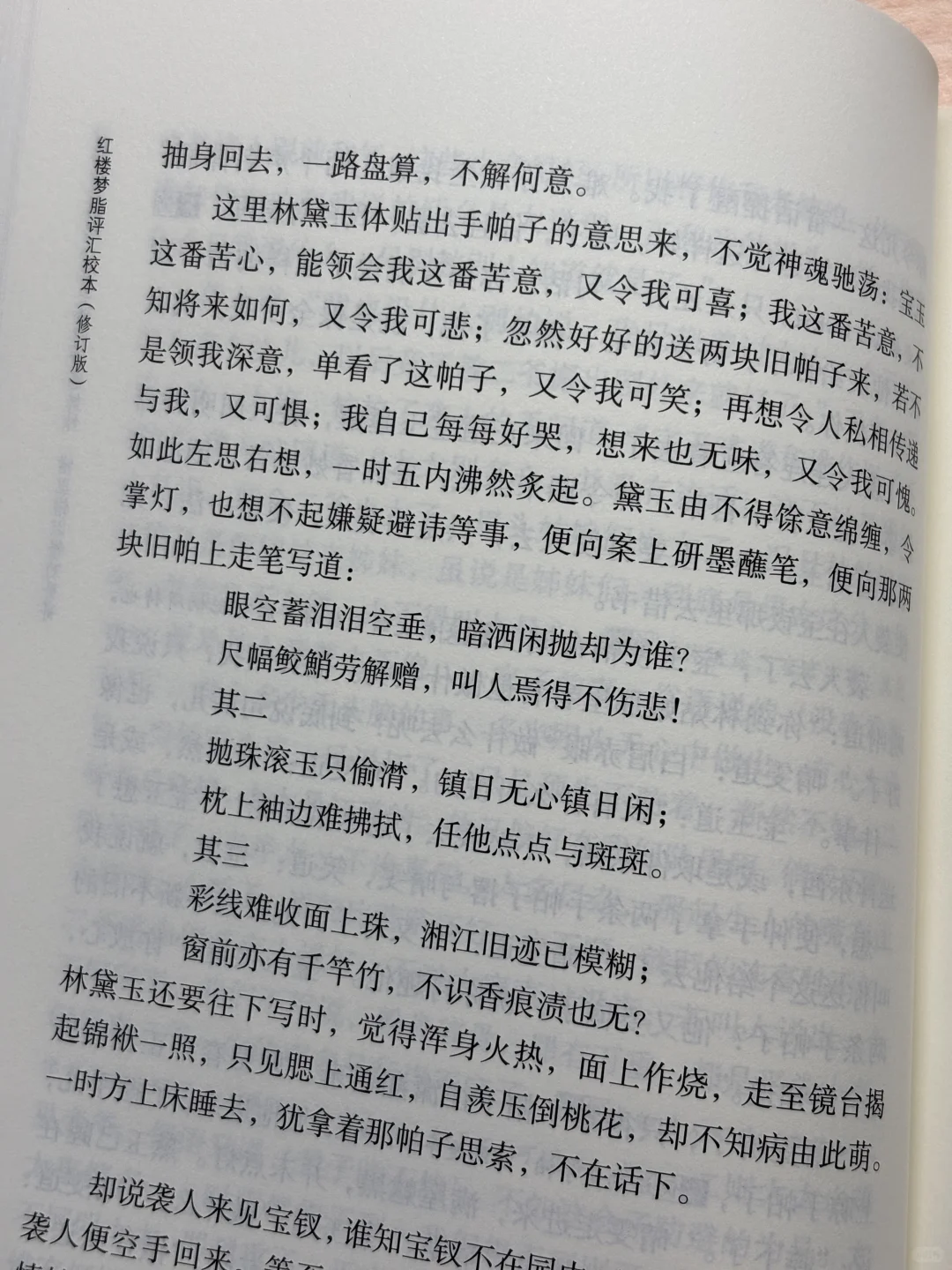 不要剥夺情的可能