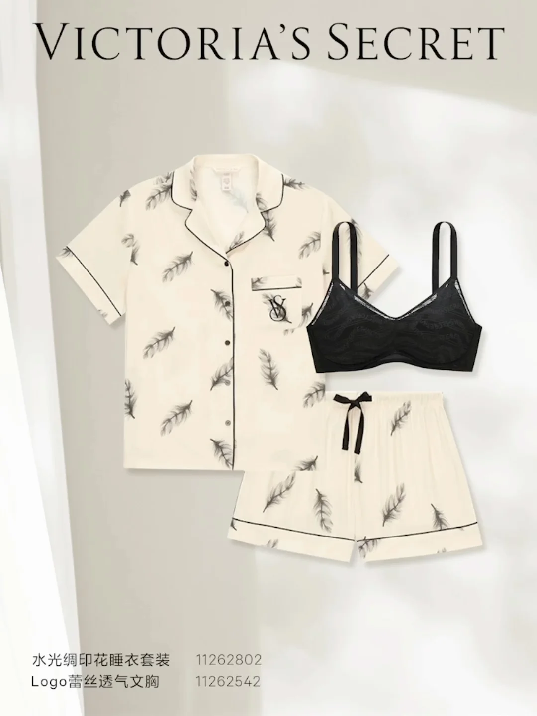 VS衣橱｜轻盈，是一种能量🪶