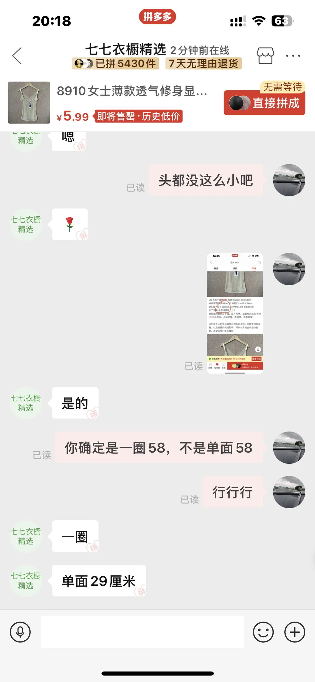 现在女装尺码这么离谱吗2XL的胸围58？
