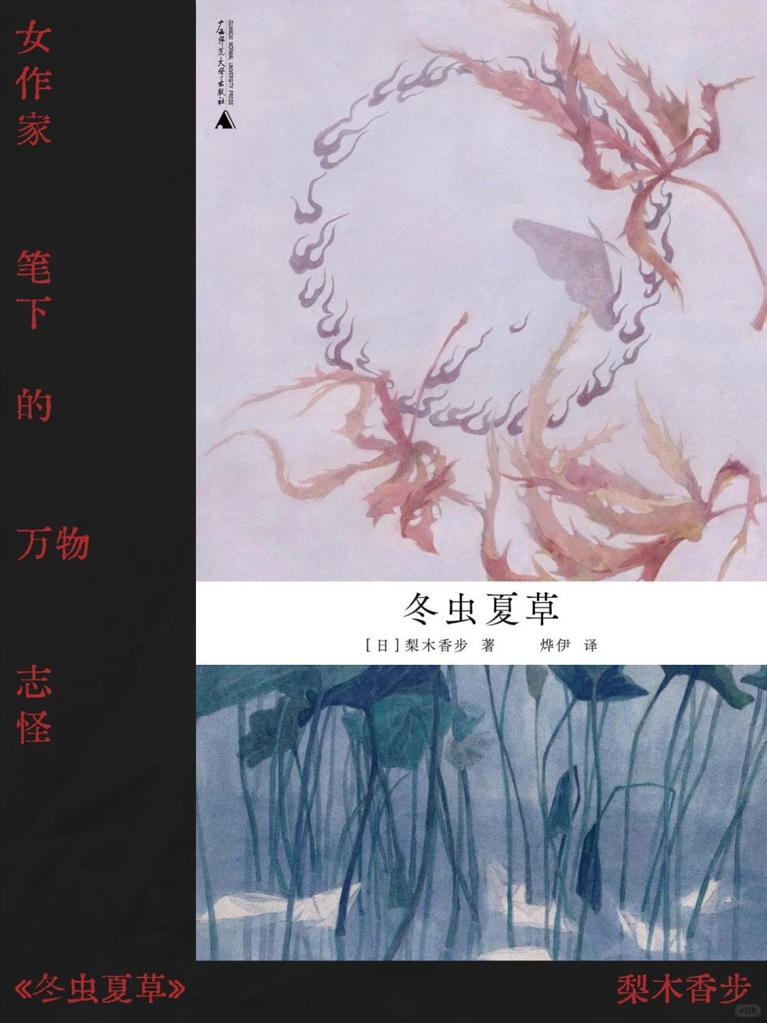 女作家笔下的“聊斋”：没有香艳的义务。