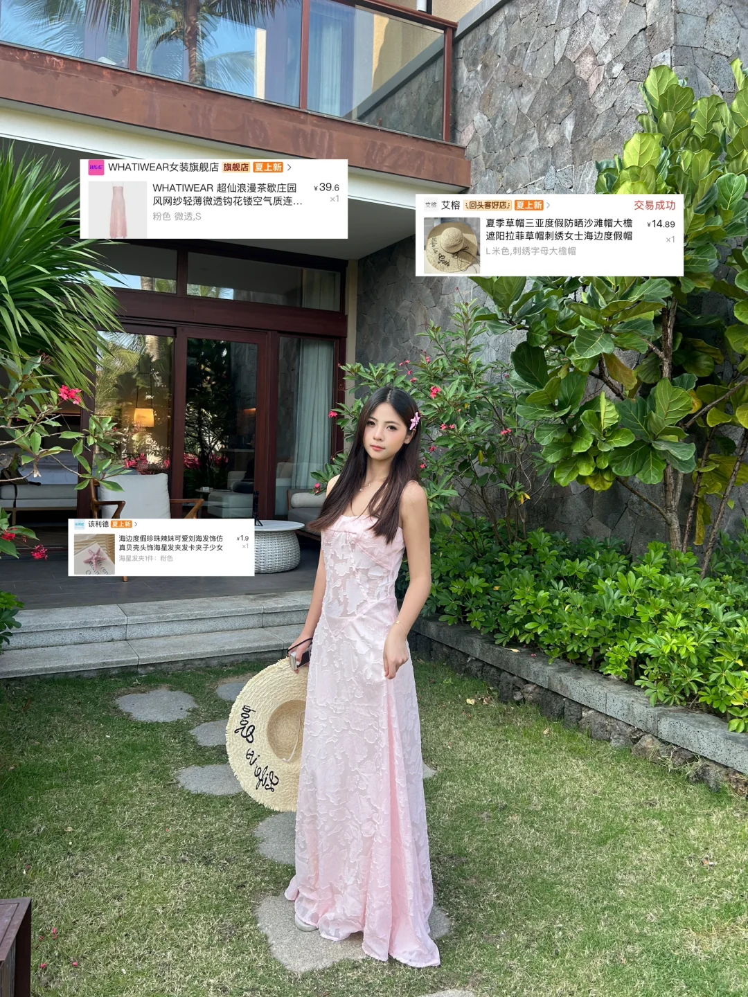 海岛度假穿搭9️⃣图🏝️合集来啦～