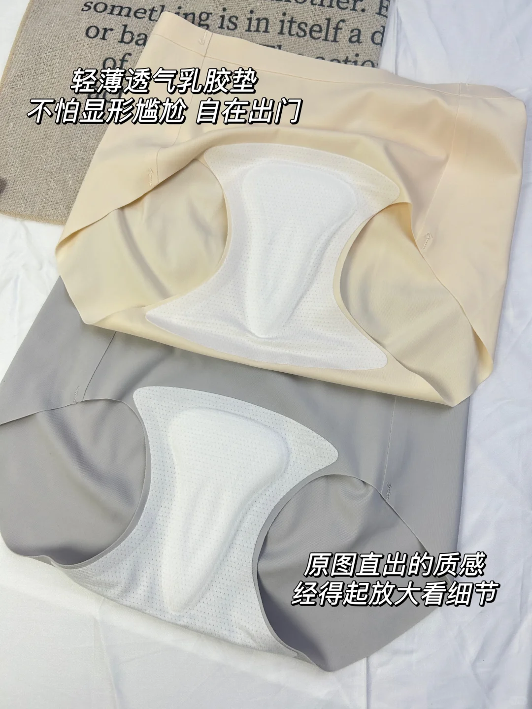 普拉提教练推荐的内裤！真的救了我大命！！
