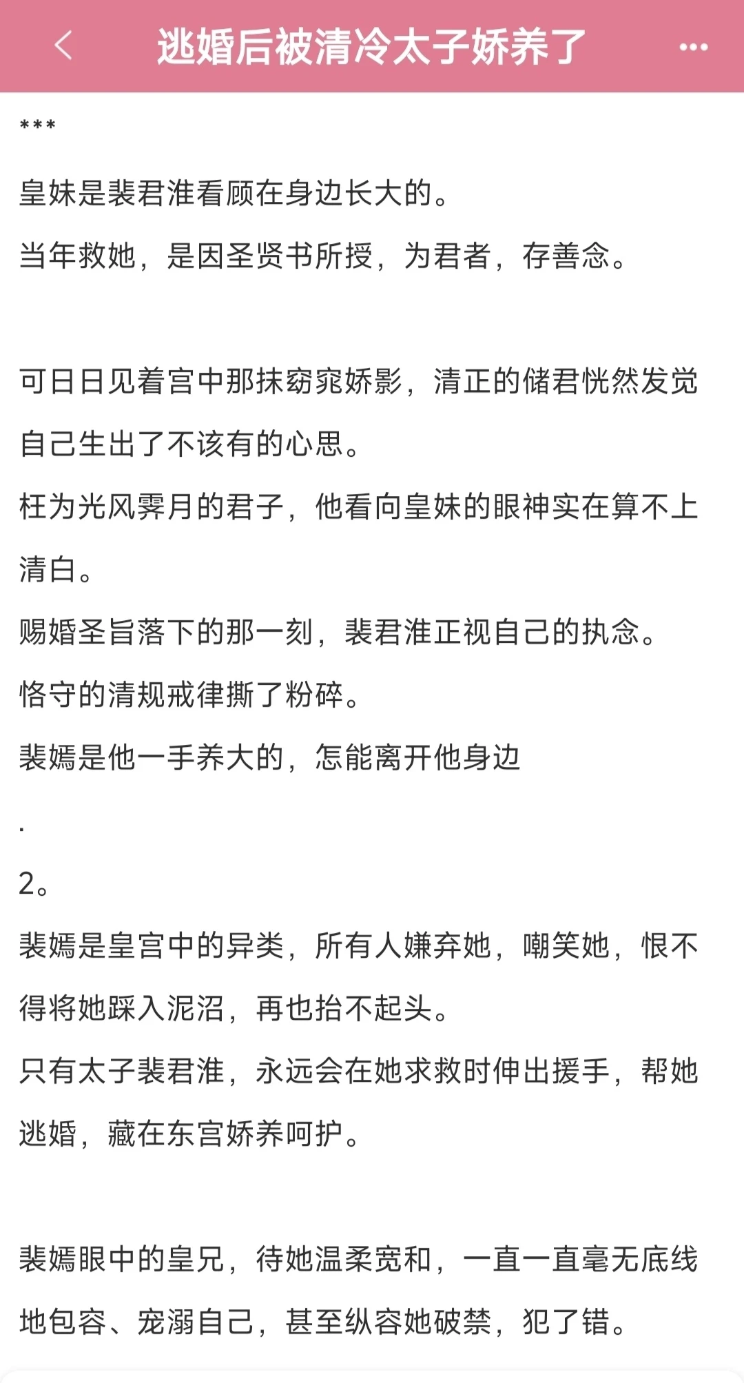 喜欢的三本巨好看的古言！