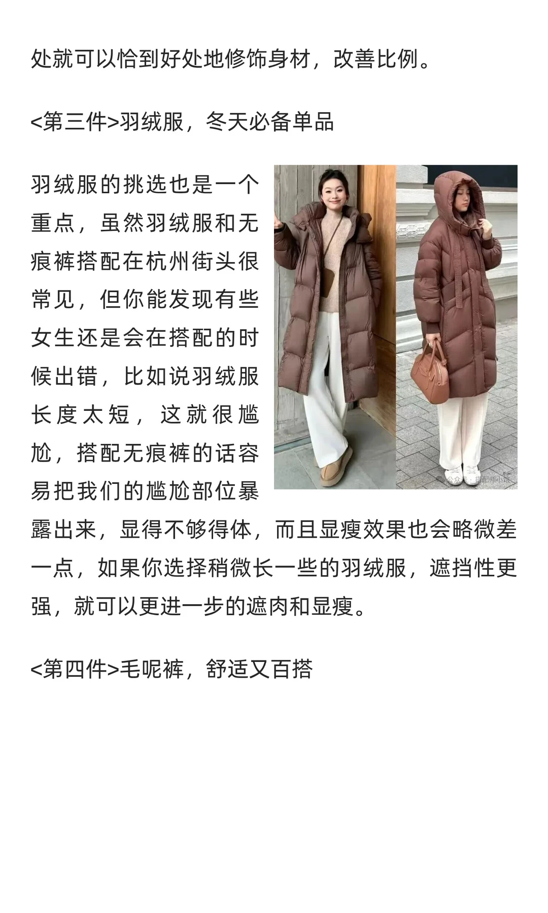 真正有品位的女人，今年冬天一定要备上这4