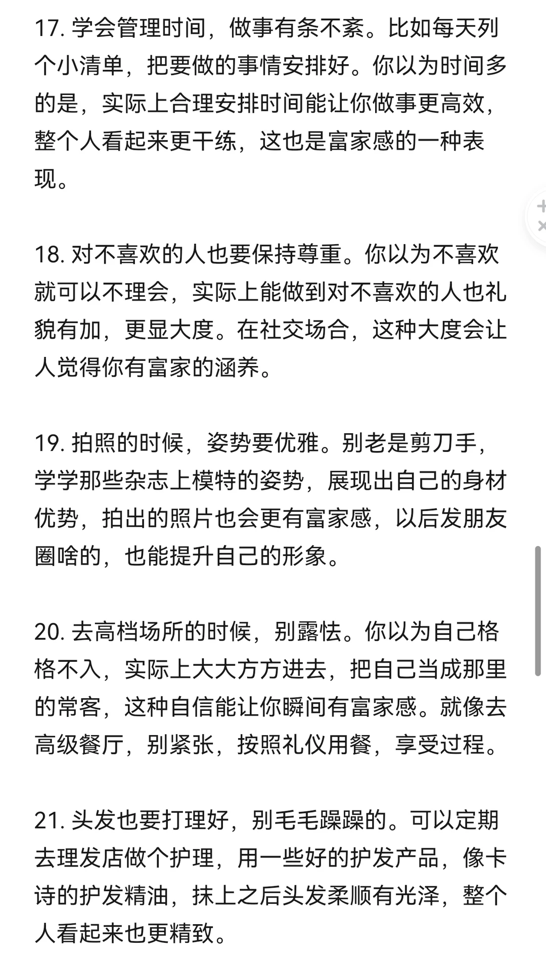 富家千金的「审美觉醒」课