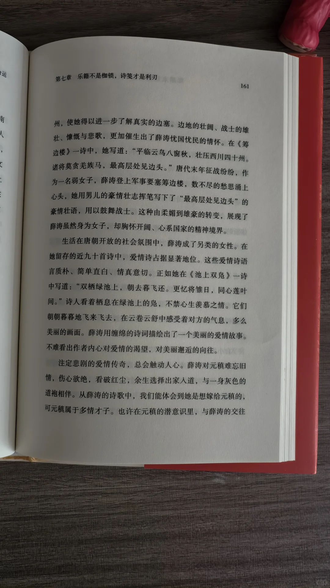 大唐盛世里的她们