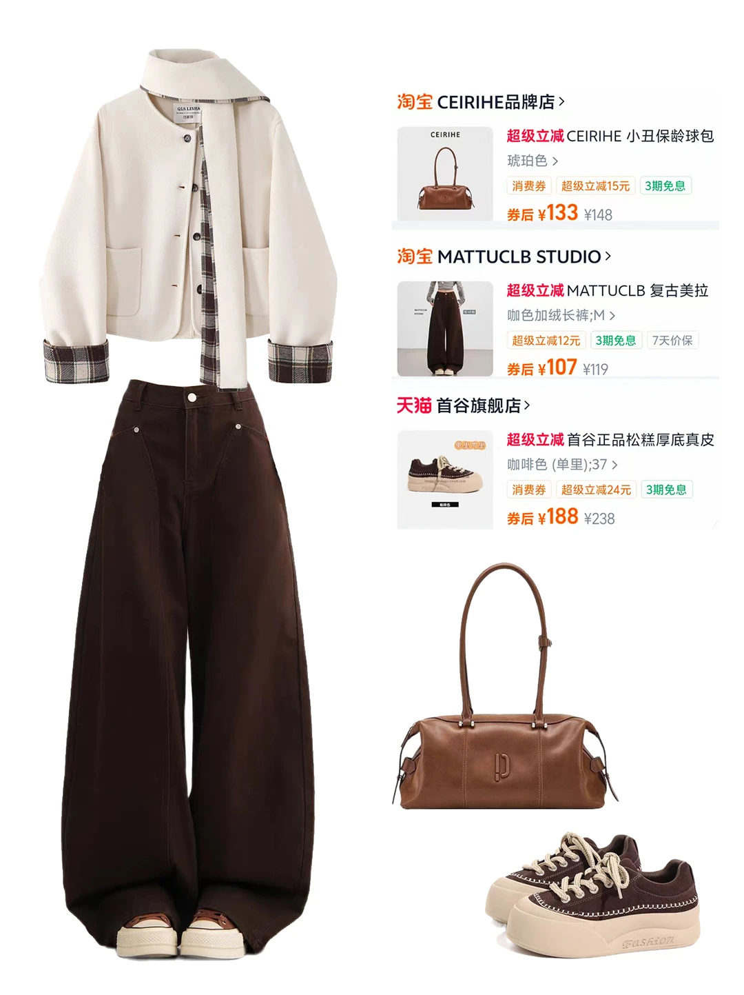 冬日氛围感穿搭来啦！！快来跟我一起变美