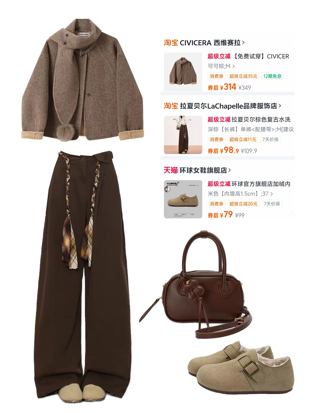 冬日氛围感穿搭来啦！！快来跟我一起变美