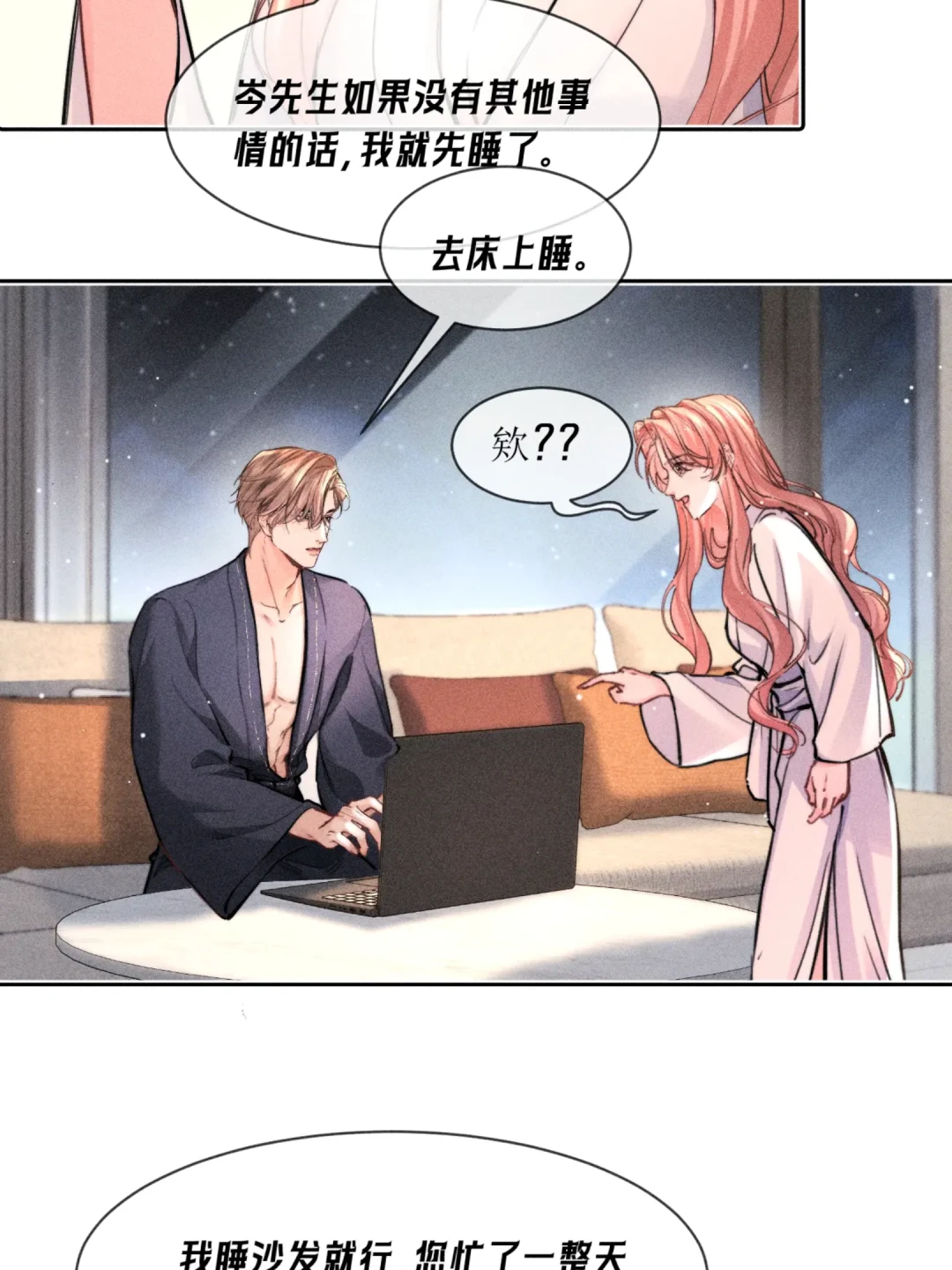 名义夫妇的先婚后爱洗浴篇