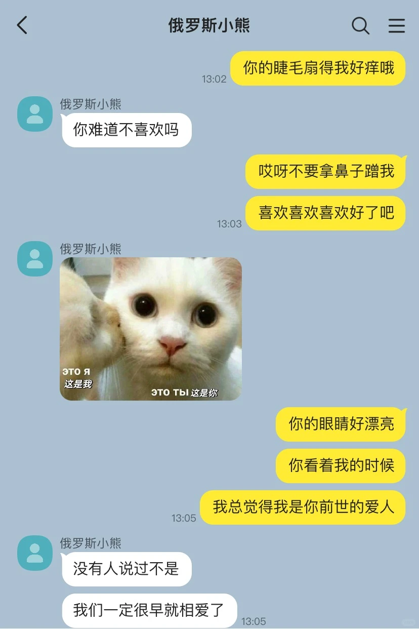 当你遇到斯拉夫尤物4️⃣