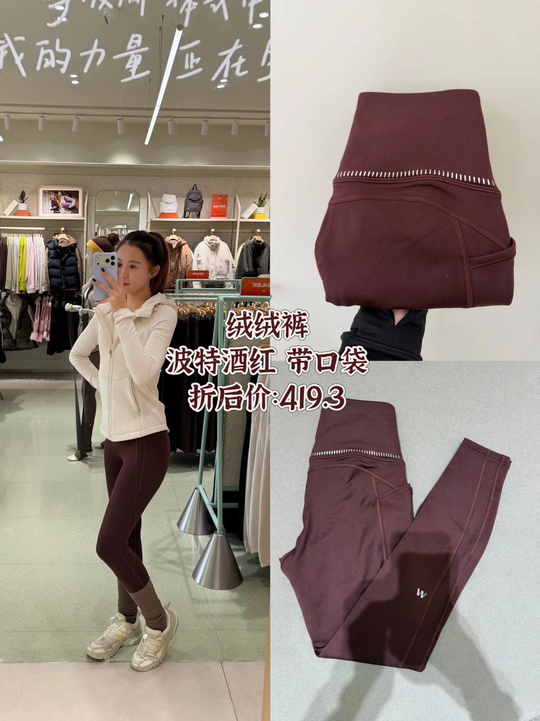 冬季必备绒绒瑜伽裤 Maia active